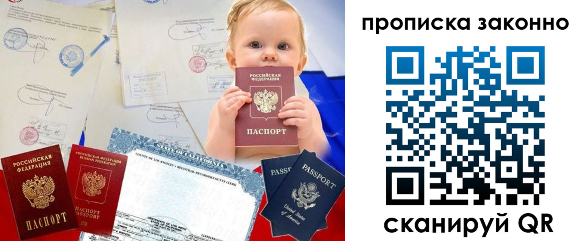 временная регистрация для школы в Белёве