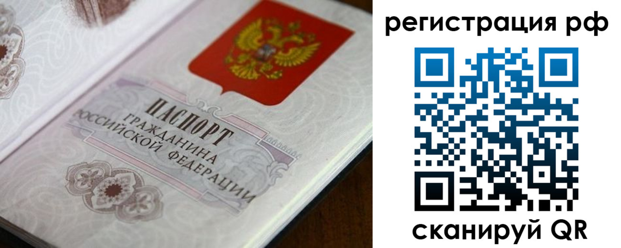 прописка для работы в Белёве