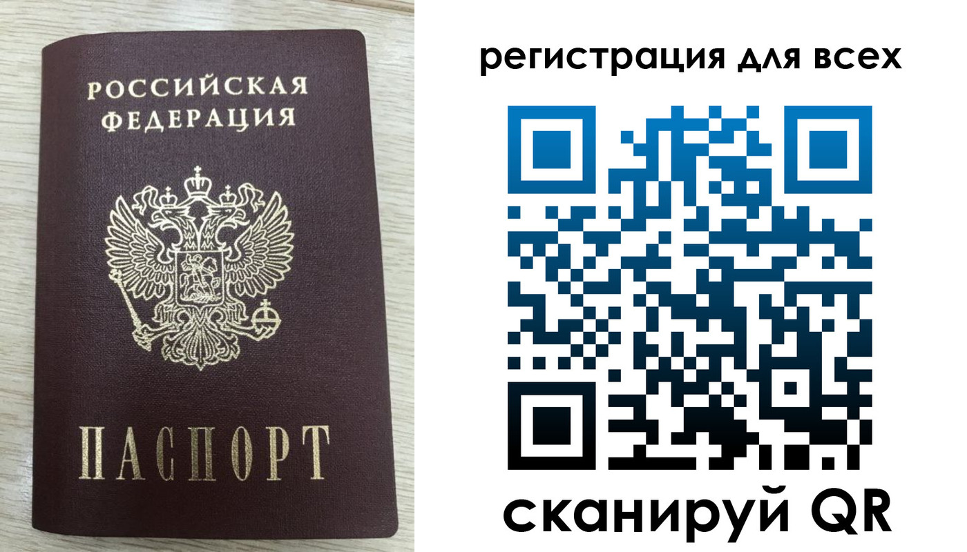 прописка в Белёве