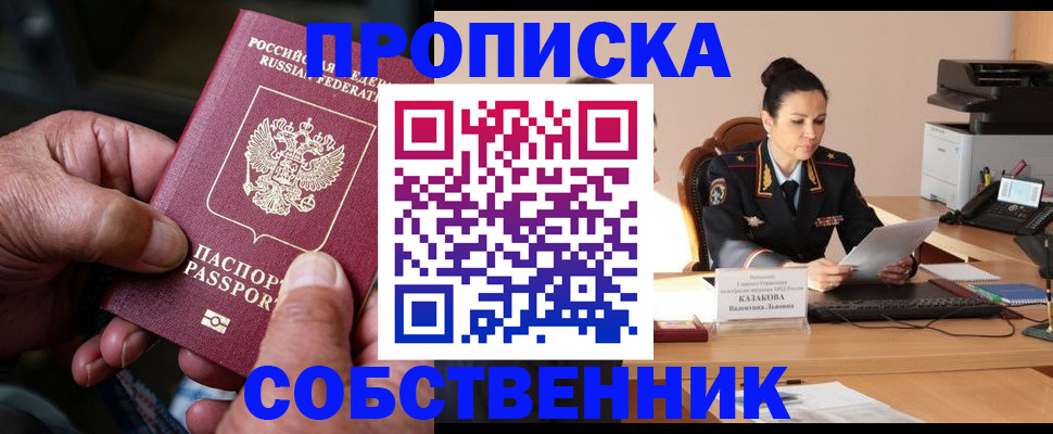 временная регистрация поиск в Белёве