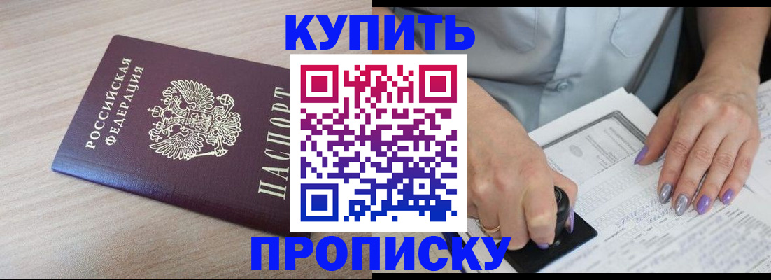 временная регистрация для всех в Белёве