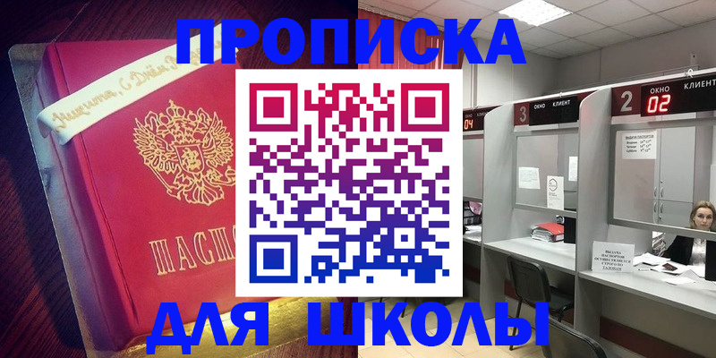 прописка иностранных граждан в Белёве