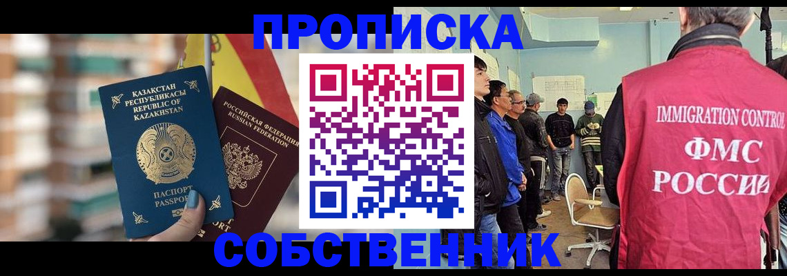 прописка для кредита в Белёве