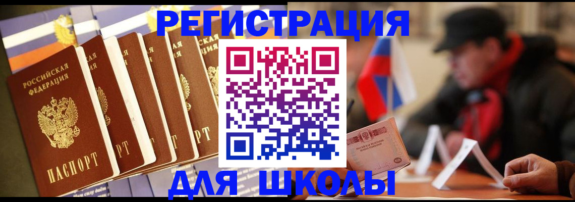 временная регистрация недорого в Белёве